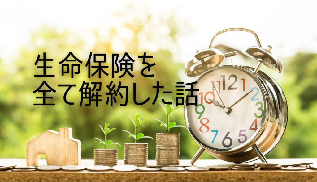 時間とお金